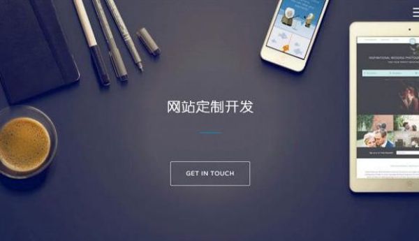 泉港网站建设目标设定与转化路径设计实战指南